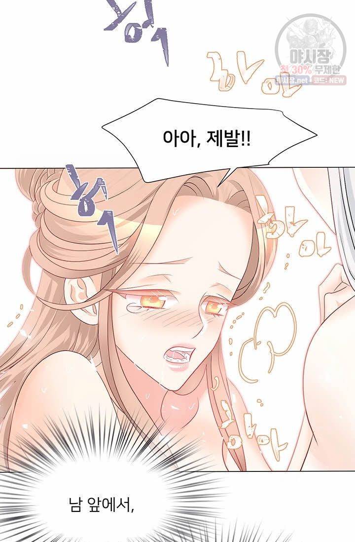 정혼 첫 번째 이야기 마누크의 맹세 7화 5