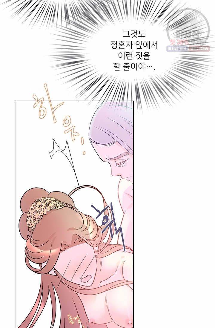 정혼 첫 번째 이야기 마누크의 맹세 7화 6