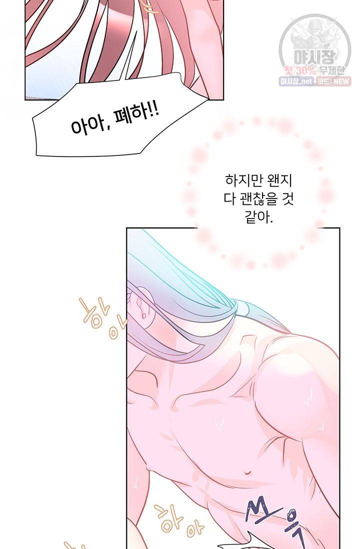 정혼 첫 번째 이야기 마누크의 맹세 7화 7