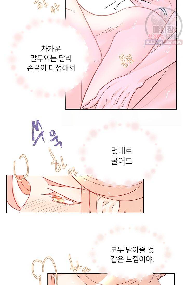 정혼 첫 번째 이야기 마누크의 맹세 7화 8
