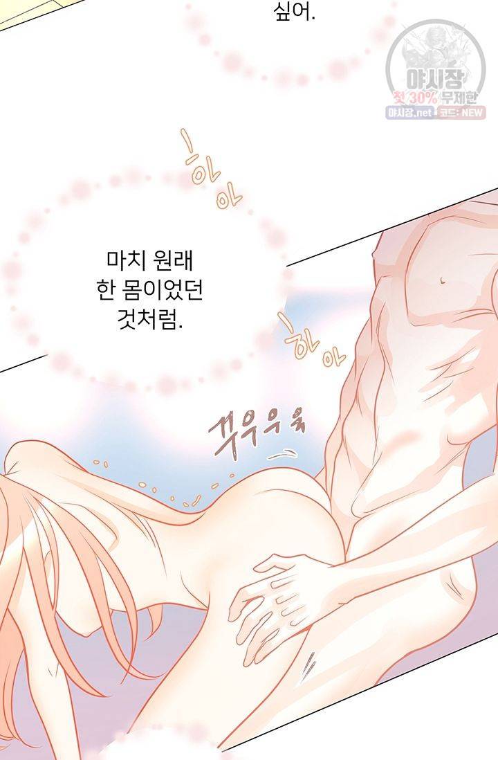 정혼 첫 번째 이야기 마누크의 맹세 7화 10