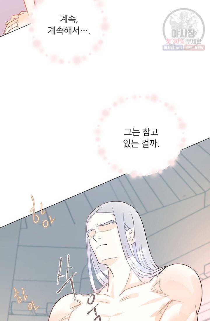 정혼 첫 번째 이야기 마누크의 맹세 7화 11