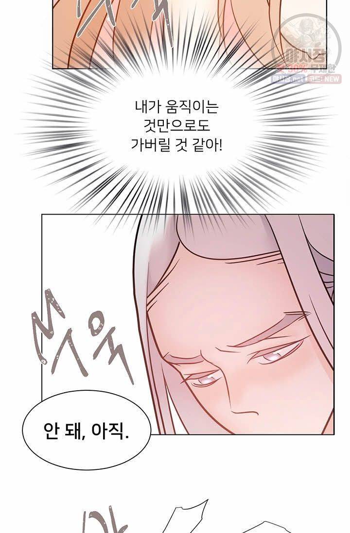 정혼 첫 번째 이야기 마누크의 맹세 7화 14