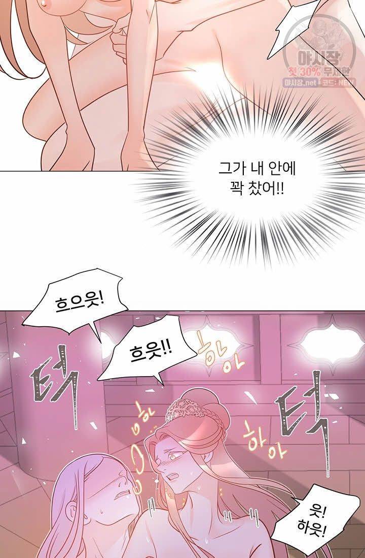 정혼 첫 번째 이야기 마누크의 맹세 7화 16