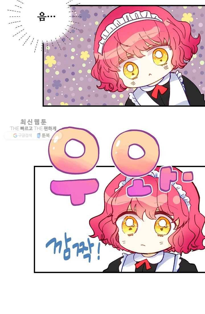 다정한 공작님의 비밀 - 6화 10