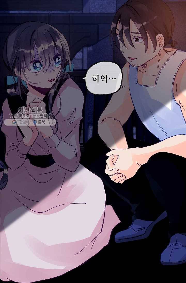 다정한 공작님의 비밀 - 13화 6
