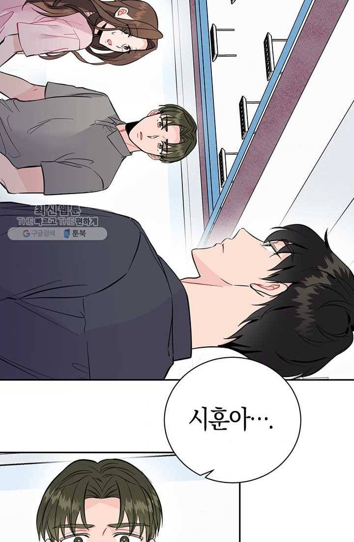 대리애인 9화 2