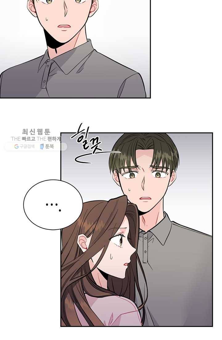 대리애인 9화 3