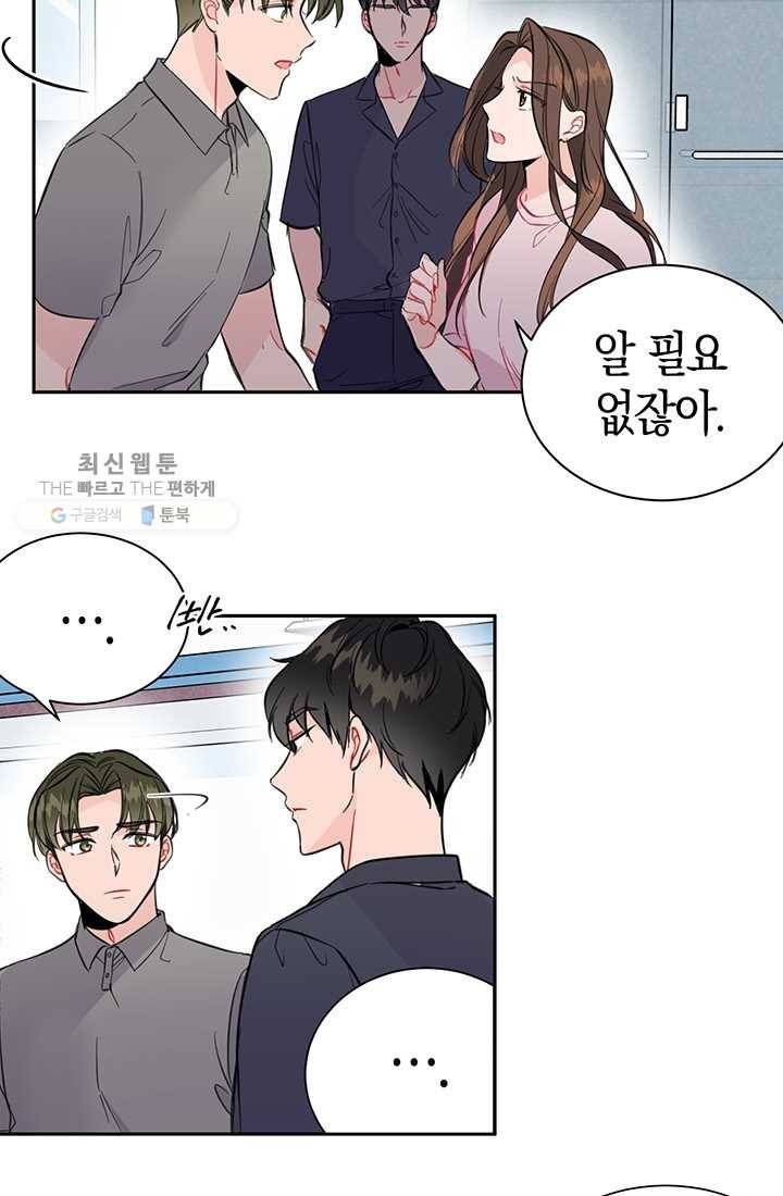 대리애인 9화 5