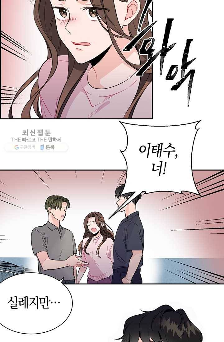 대리애인 9화 7