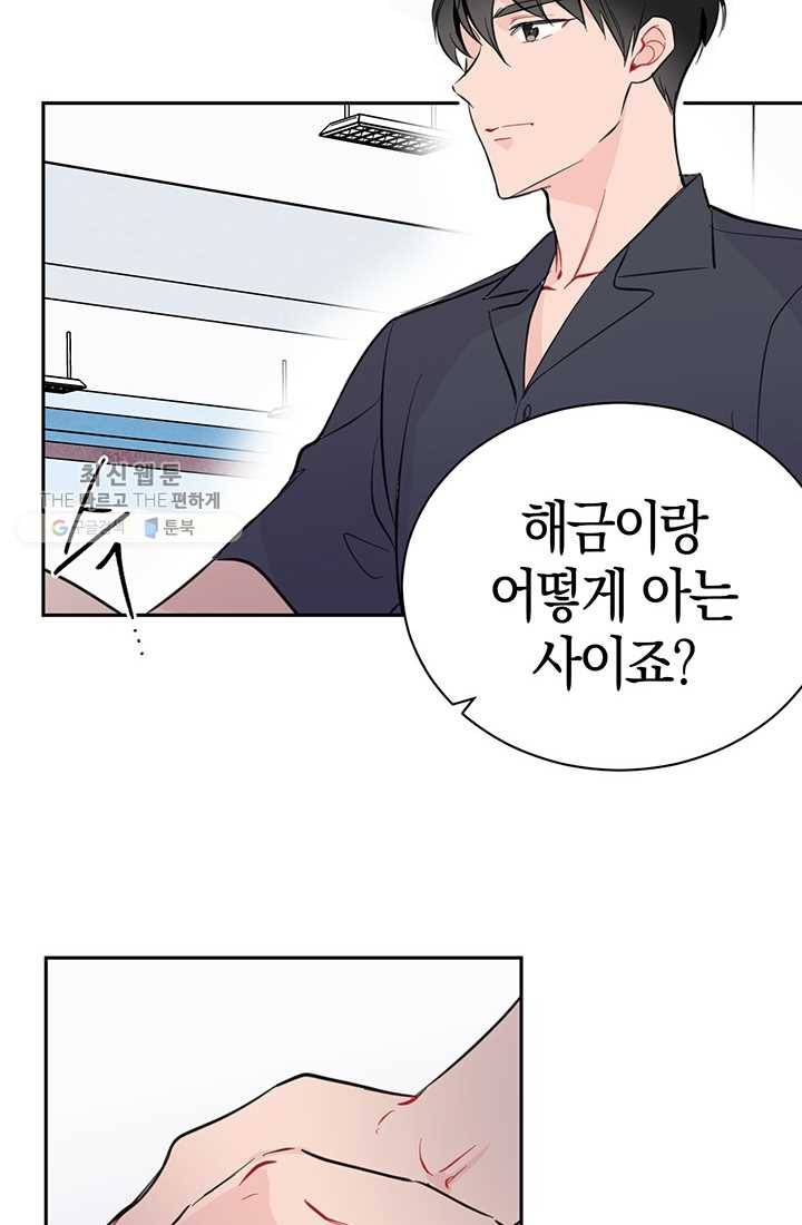 대리애인 9화 8
