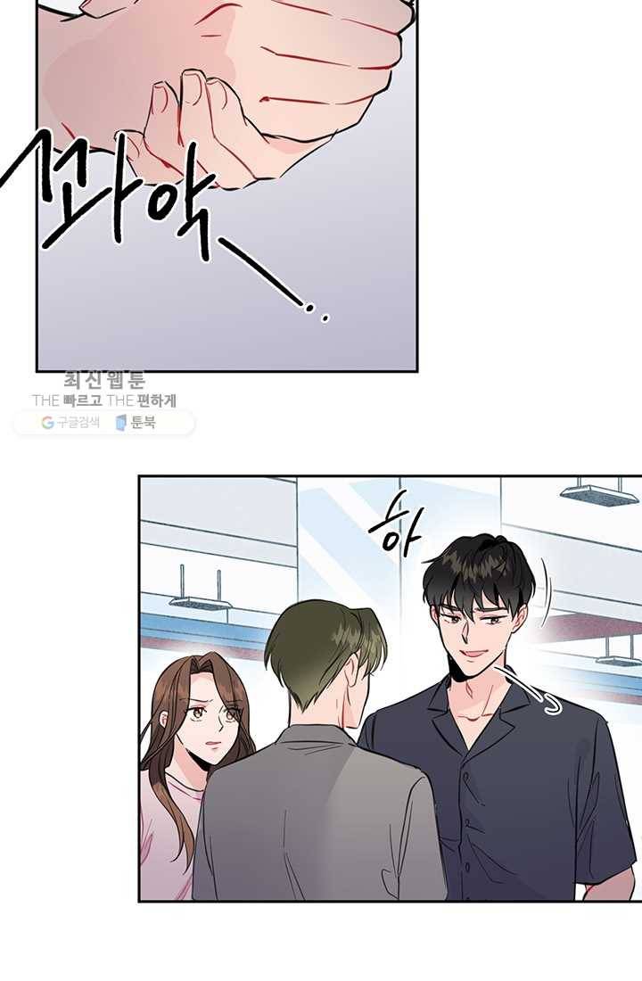 대리애인 9화 9