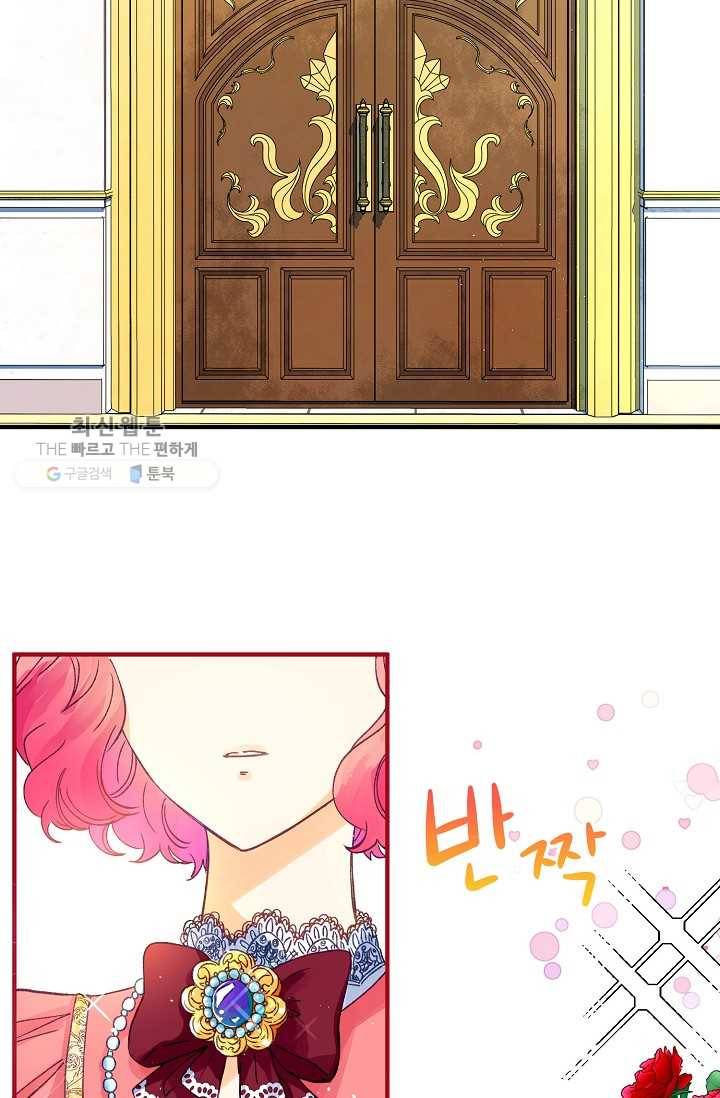 다정한 공작님의 비밀 - 22화 8