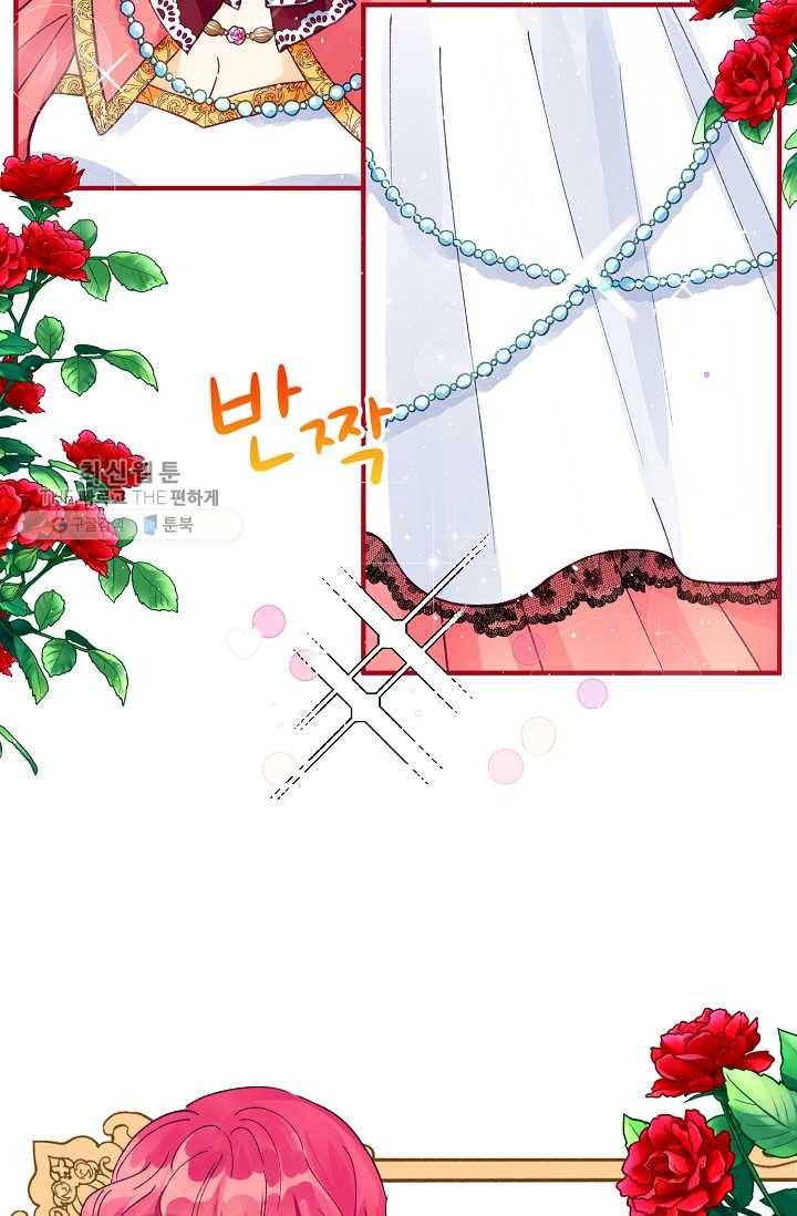 다정한 공작님의 비밀 - 22화 9