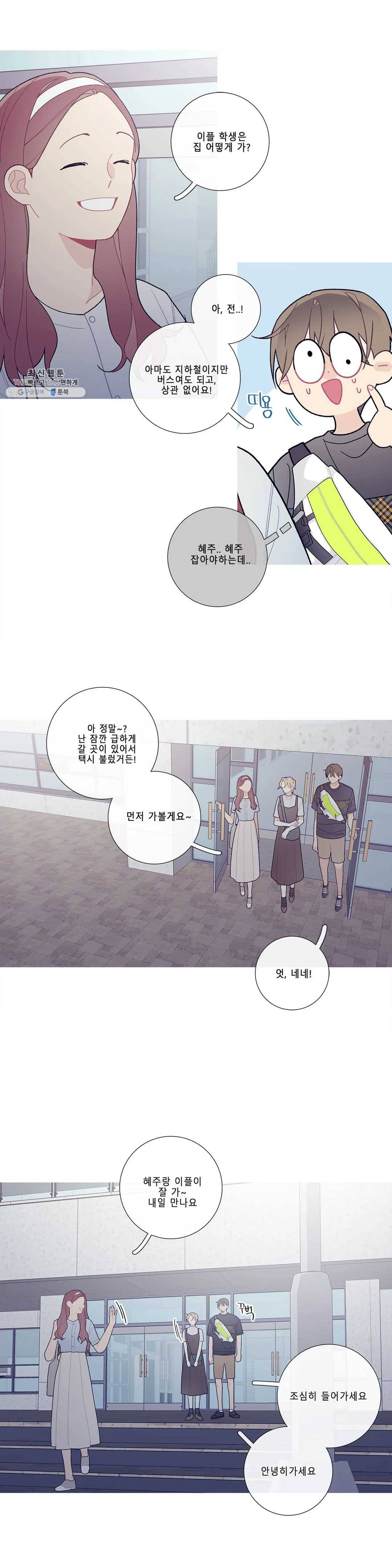 이게 무슨 일이야? 96화 (3부 6화) 2