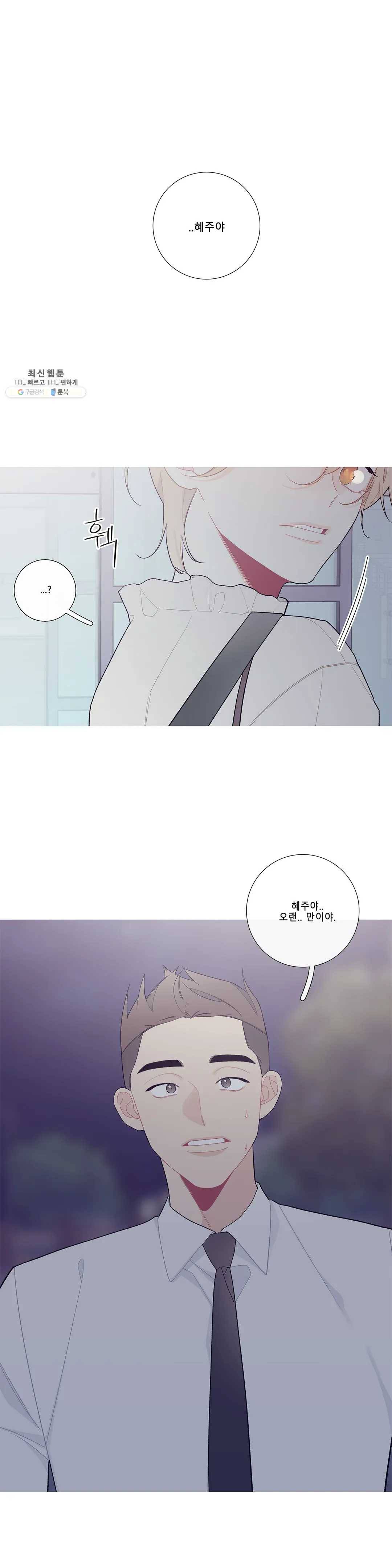 이게 무슨 일이야? 96화 (3부 6화) 5