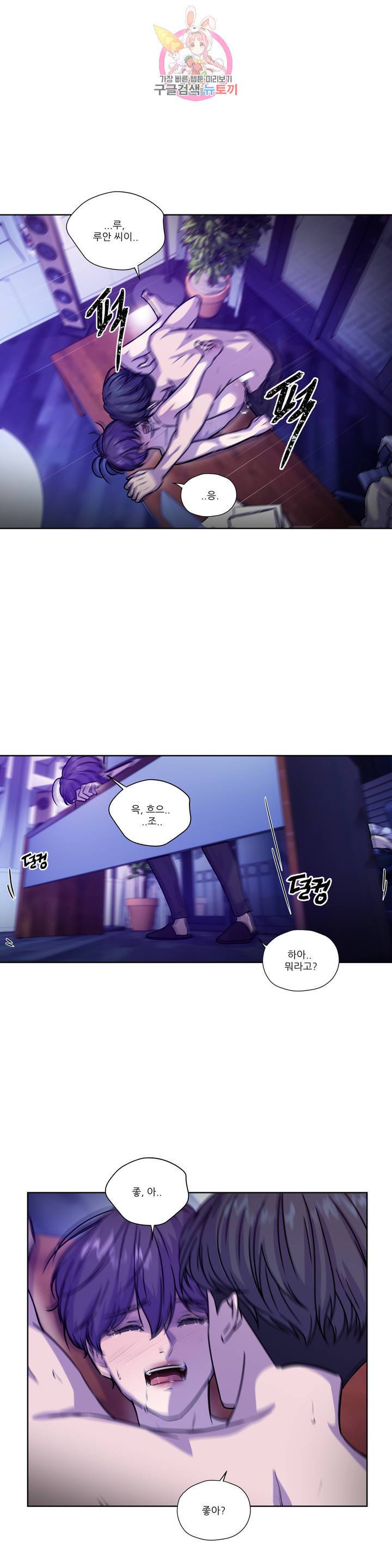 물 위에서 노래하다 47화 1