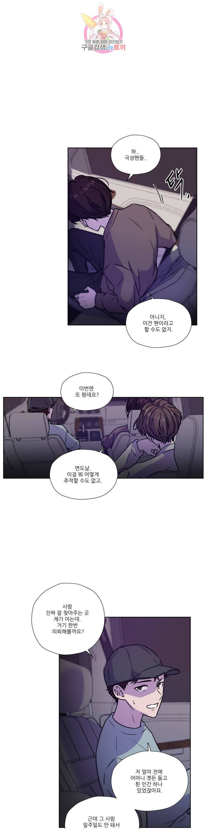 물 위에서 노래하다 47화 6