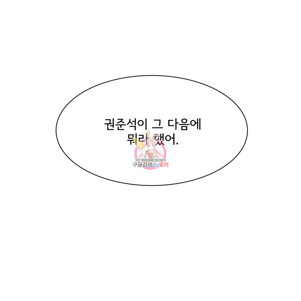 시간의 계단 33화 1
