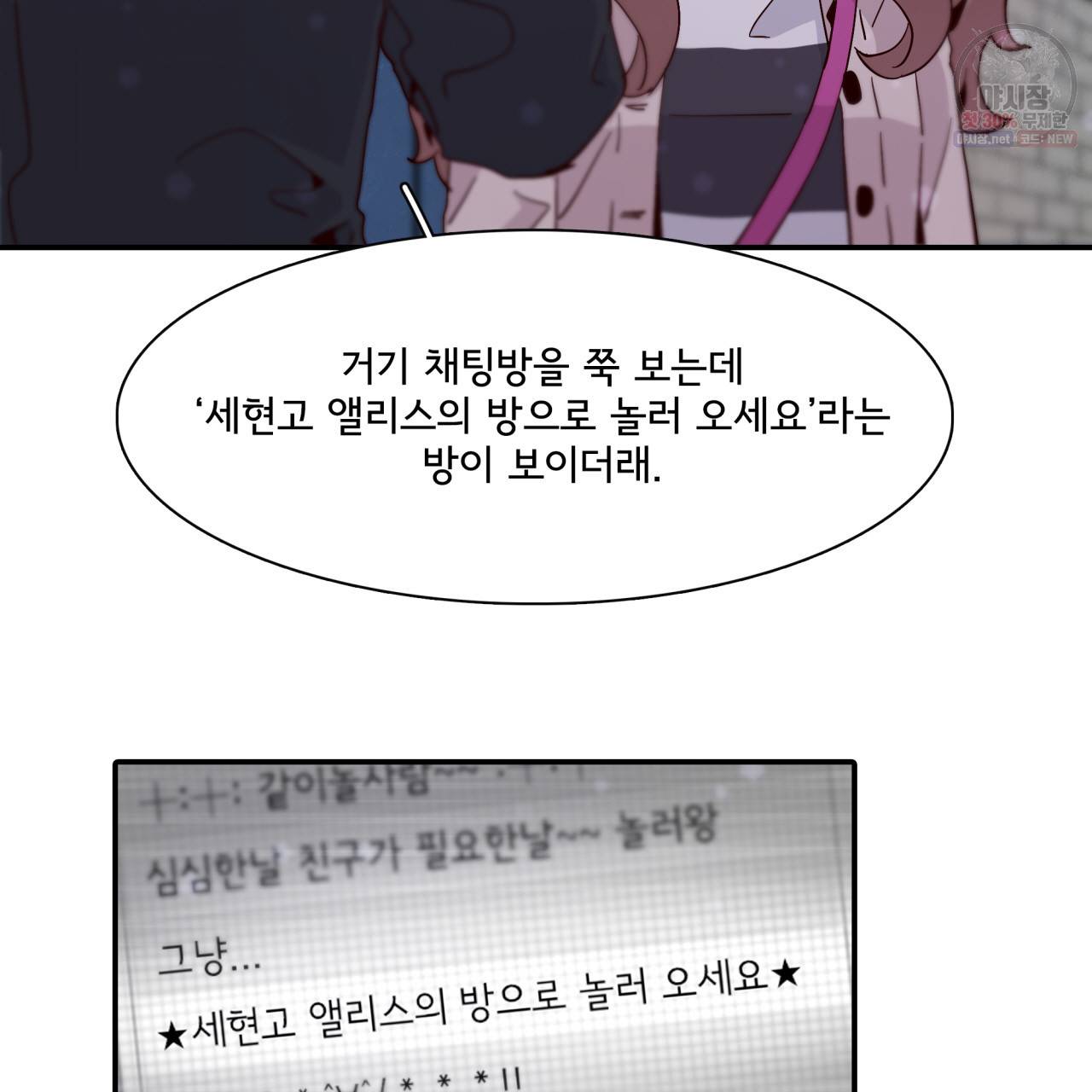 시간의 계단 33화 8