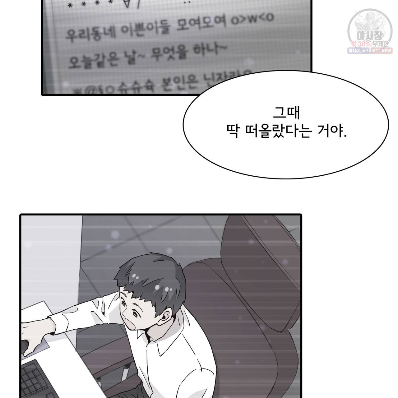 시간의 계단 33화 9