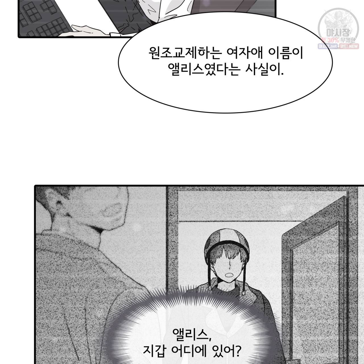 시간의 계단 33화 10