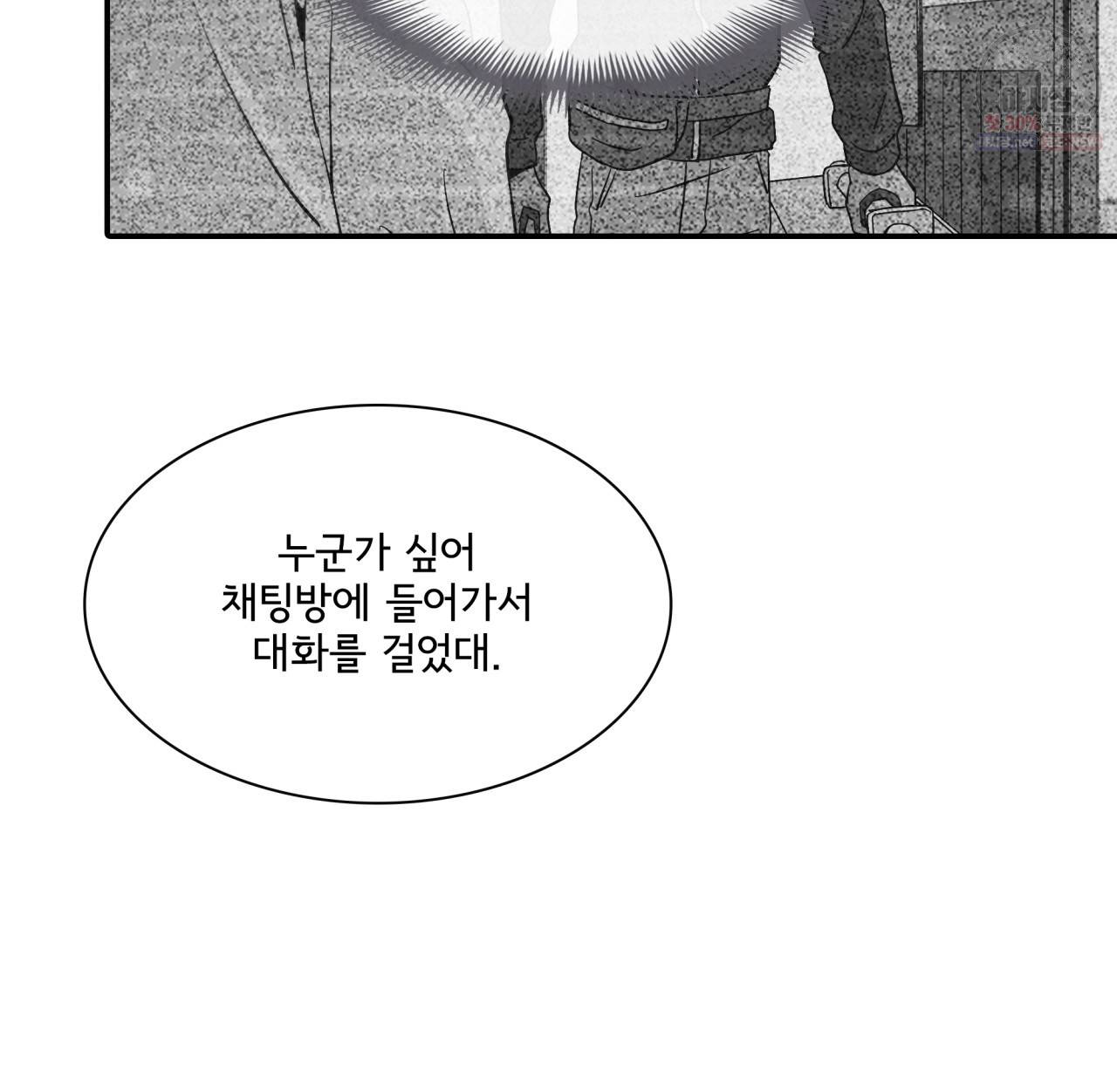 시간의 계단 33화 11