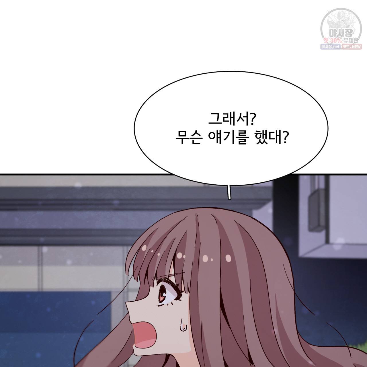 시간의 계단 33화 12