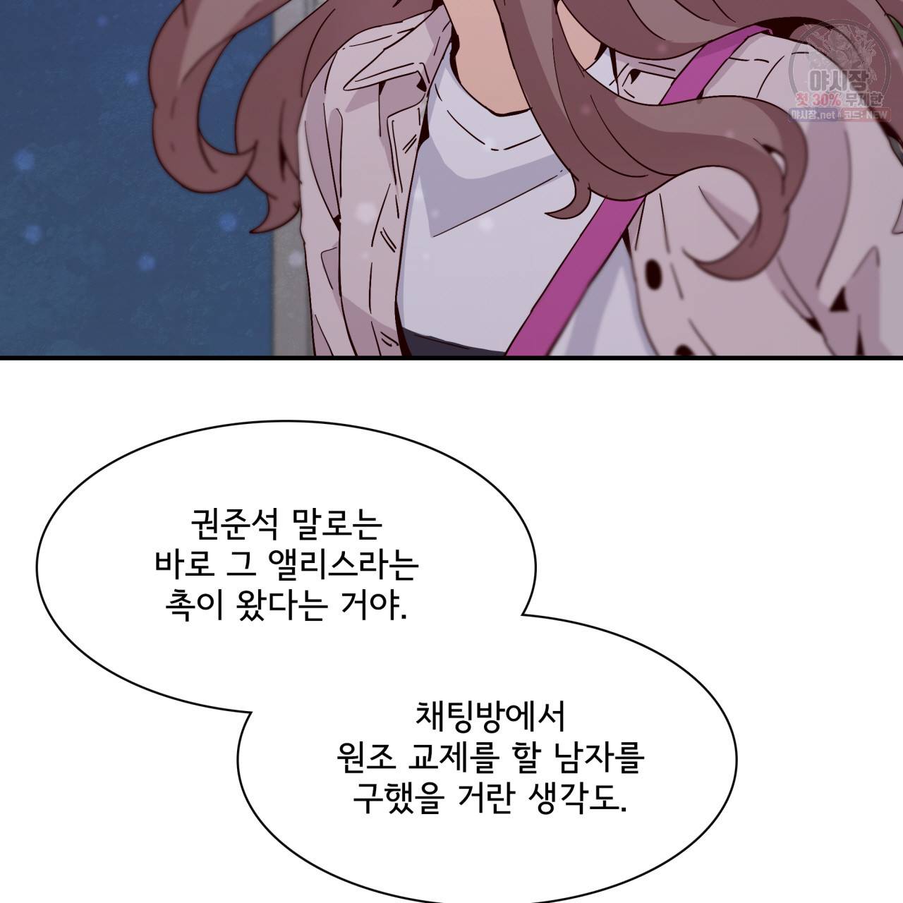 시간의 계단 33화 13