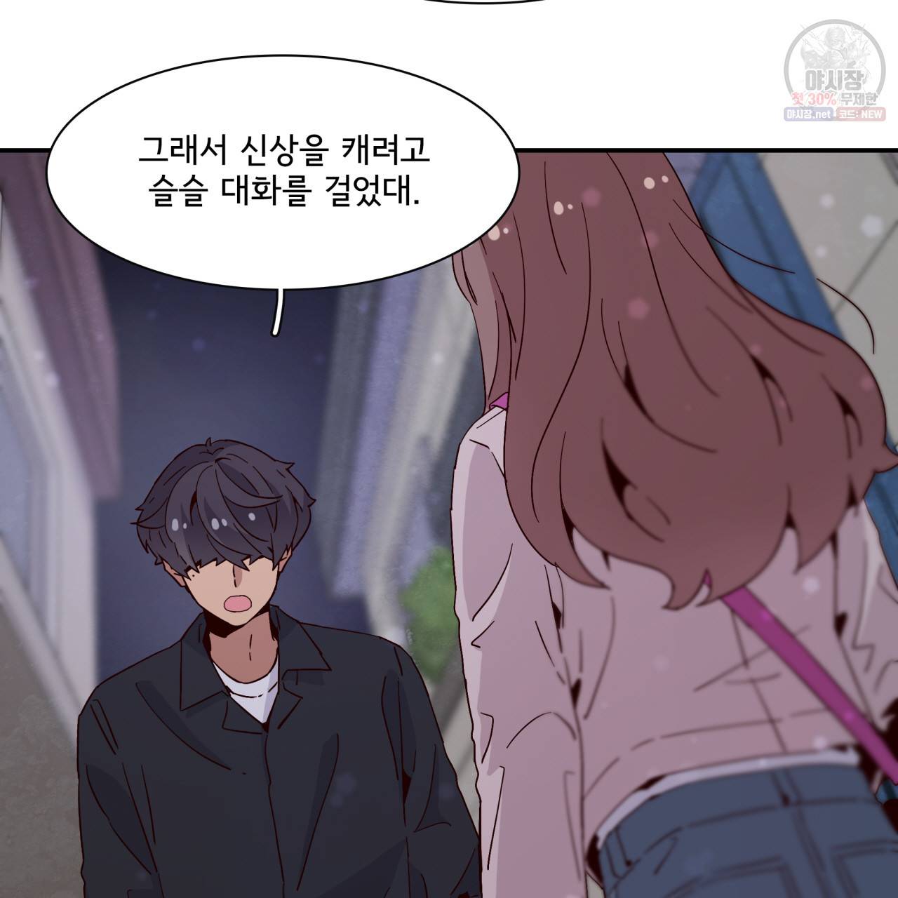 시간의 계단 33화 14