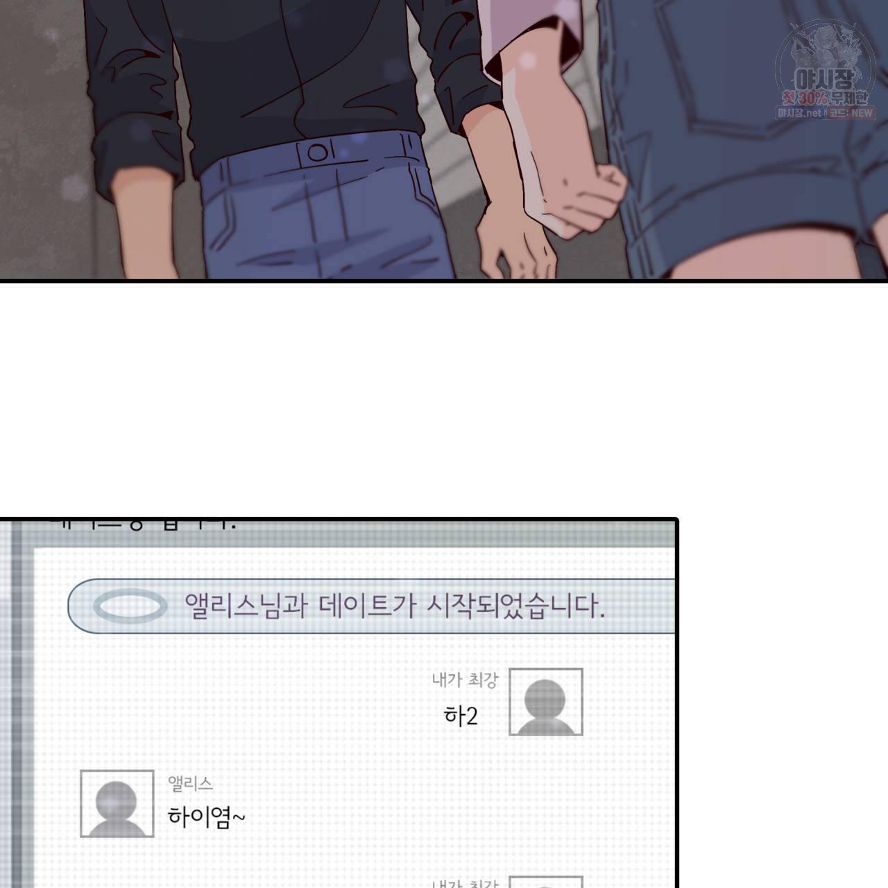 시간의 계단 33화 15