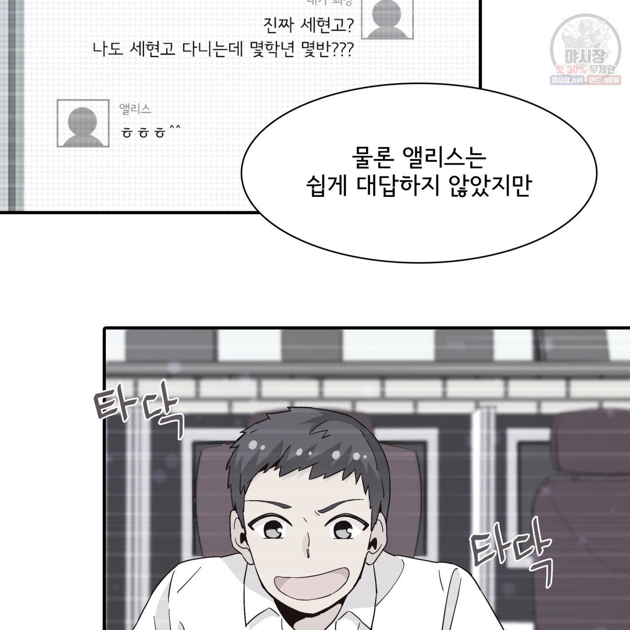 시간의 계단 33화 16