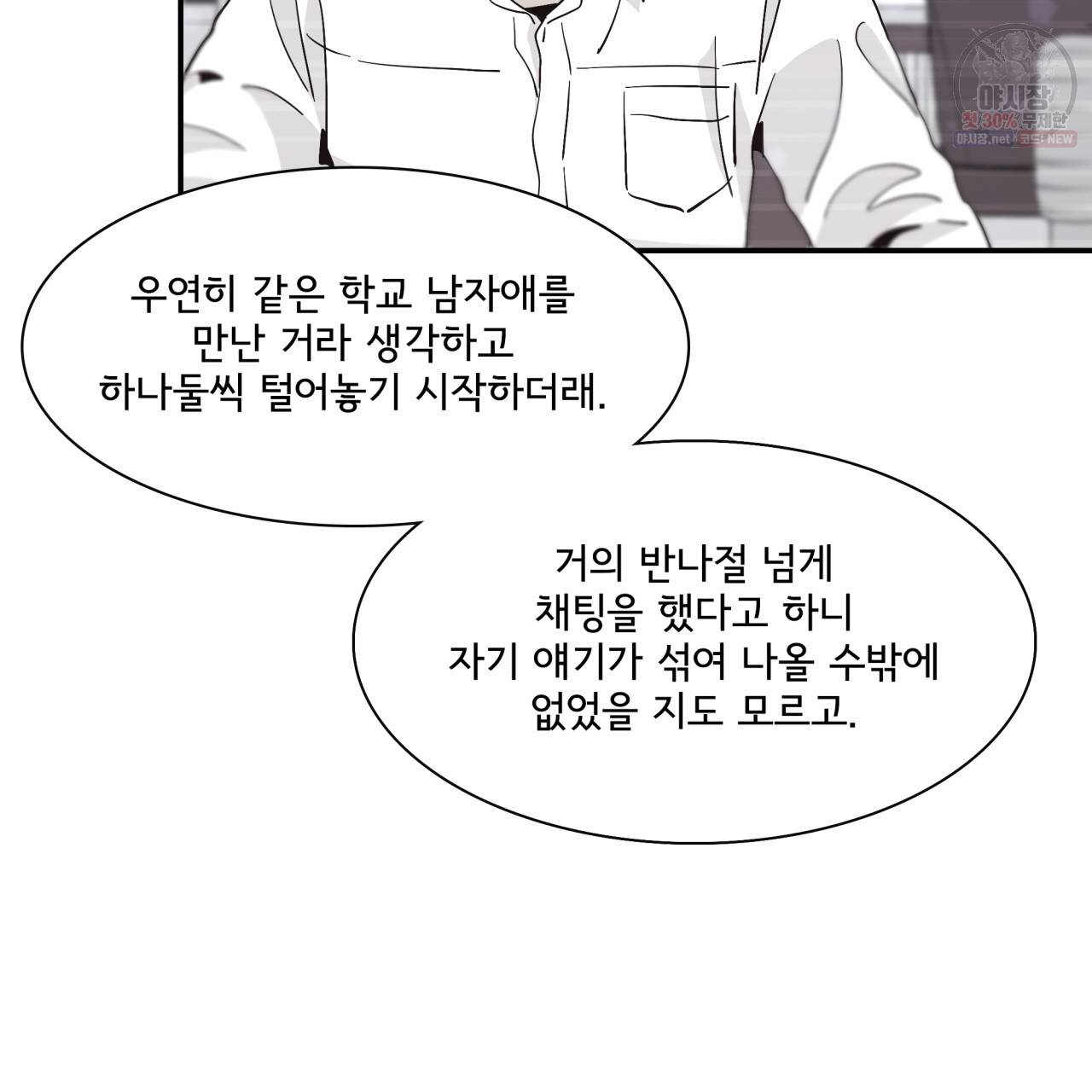 시간의 계단 33화 17