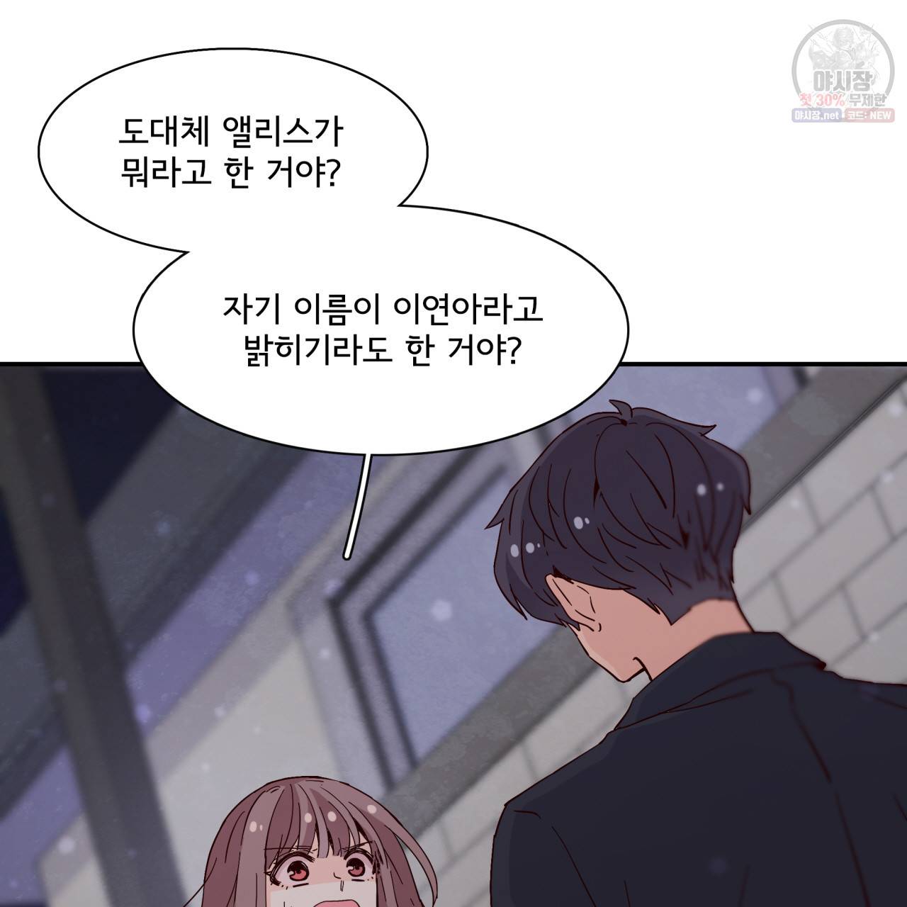 시간의 계단 33화 18