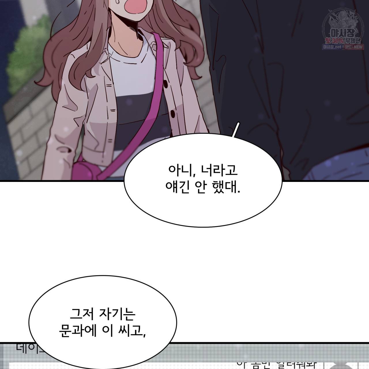 시간의 계단 33화 19