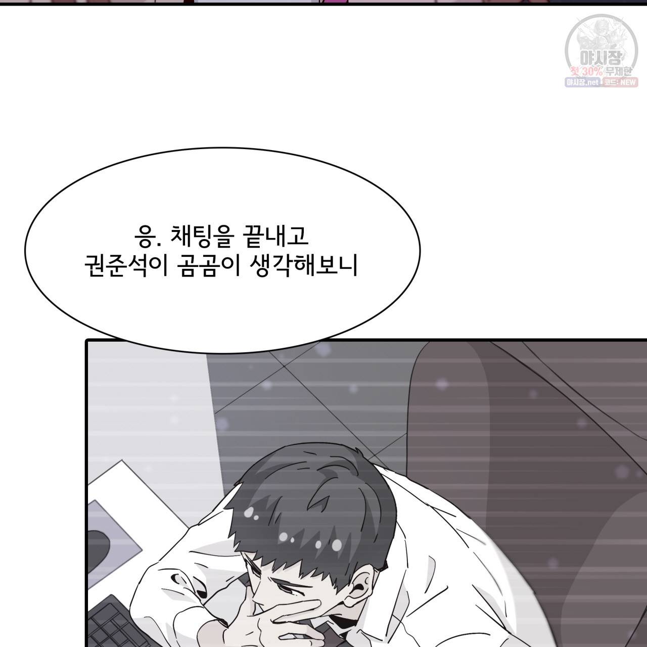 시간의 계단 33화 22