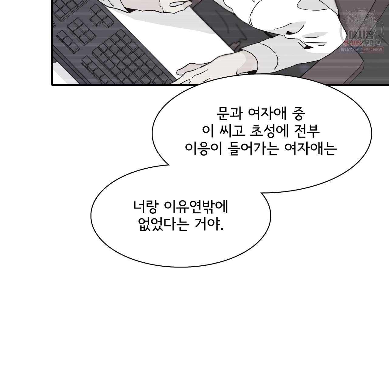 시간의 계단 33화 23