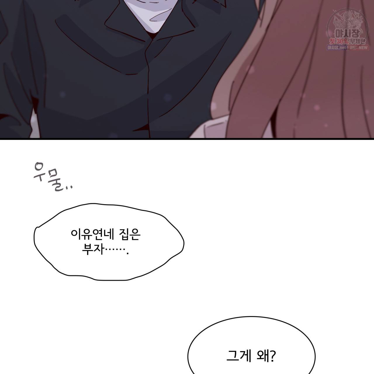 시간의 계단 33화 27