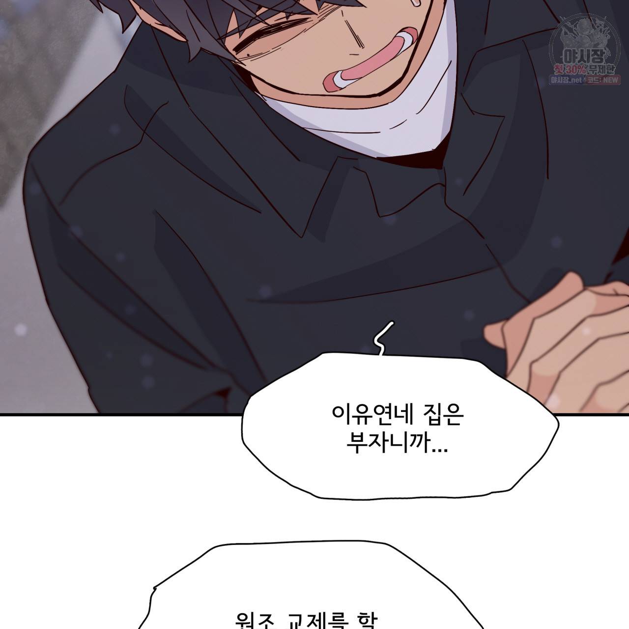 시간의 계단 33화 29
