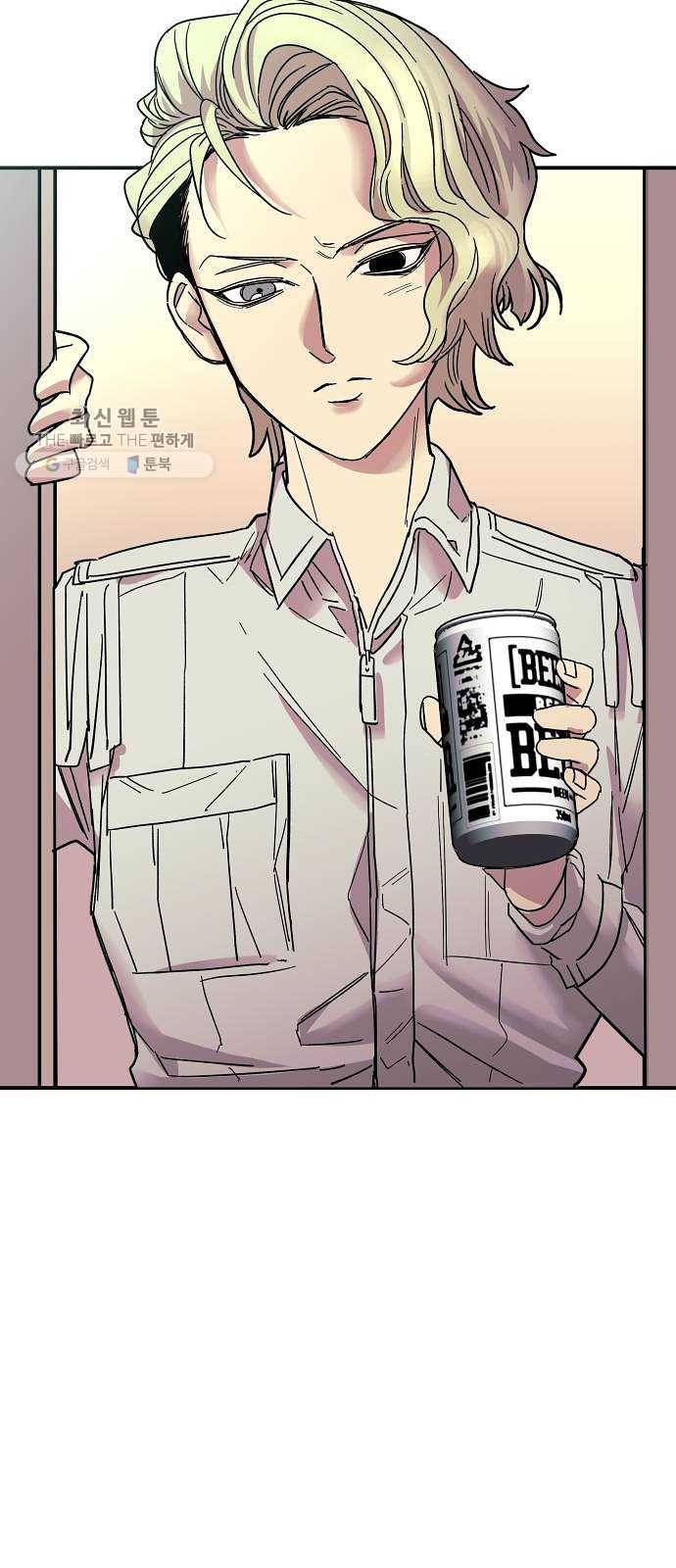 보물과 괴물의 도시 30화. 적응 2
