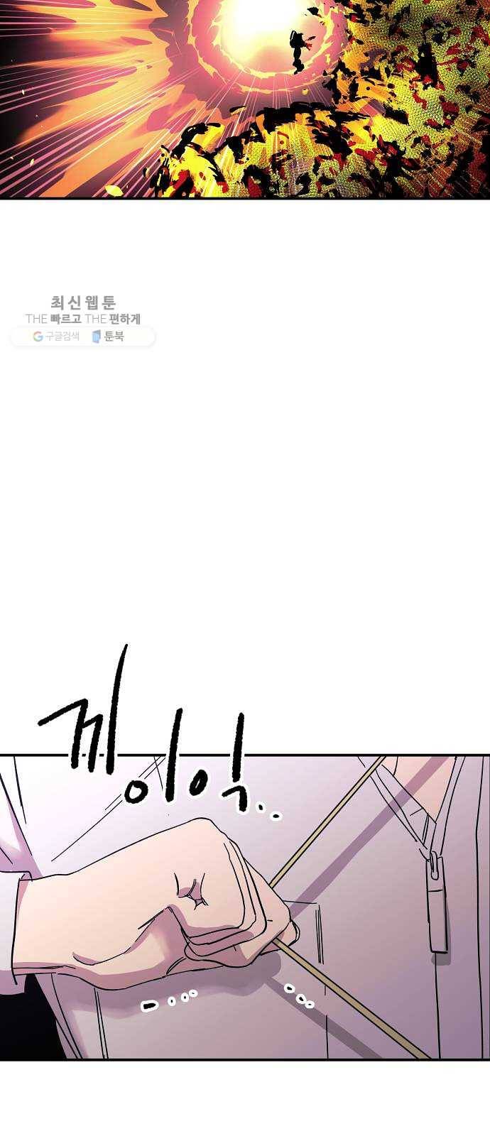 보물과 괴물의 도시 30화. 적응 18