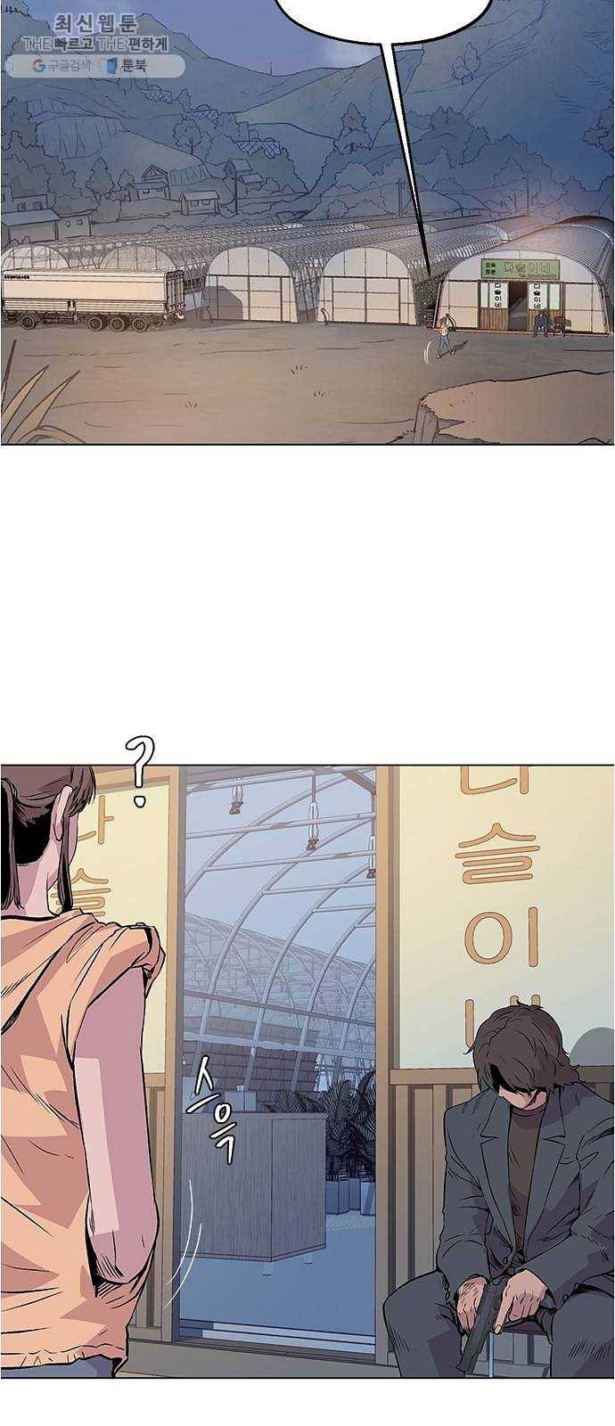 오일머니 80화 찌꺼기들의 전쟁 (최종화) 2