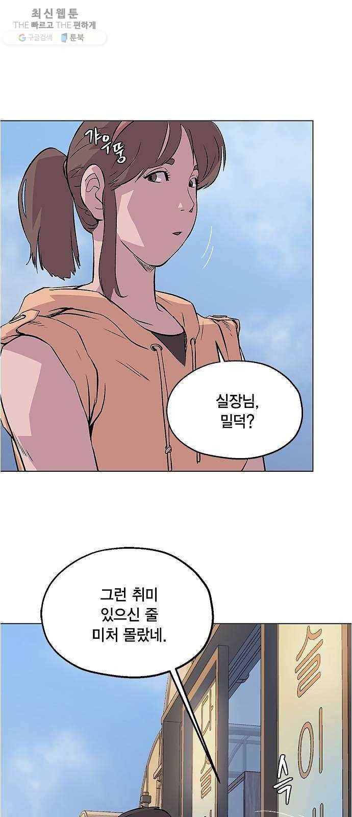 오일머니 80화 찌꺼기들의 전쟁 (최종화) 3