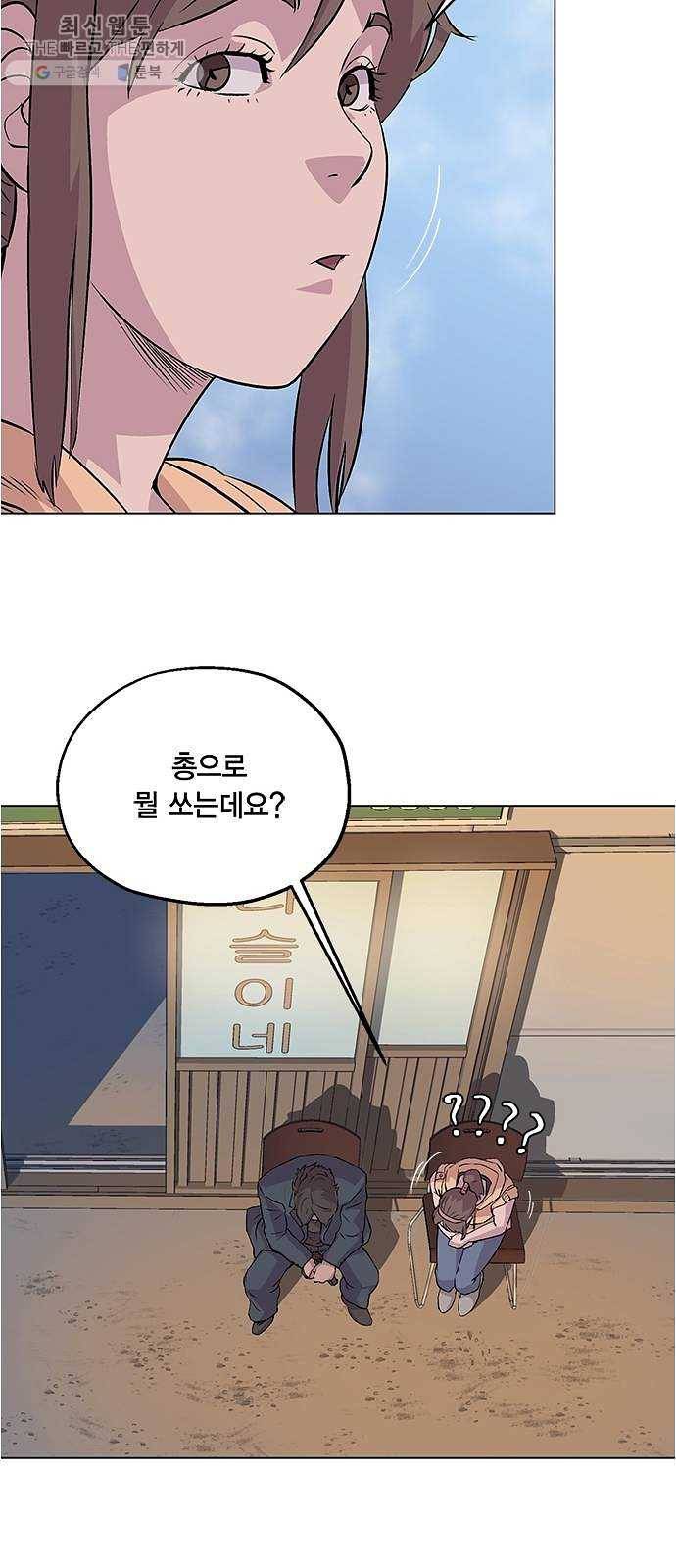 오일머니 80화 찌꺼기들의 전쟁 (최종화) 6