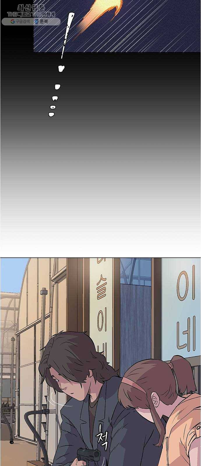 오일머니 80화 찌꺼기들의 전쟁 (최종화) 11