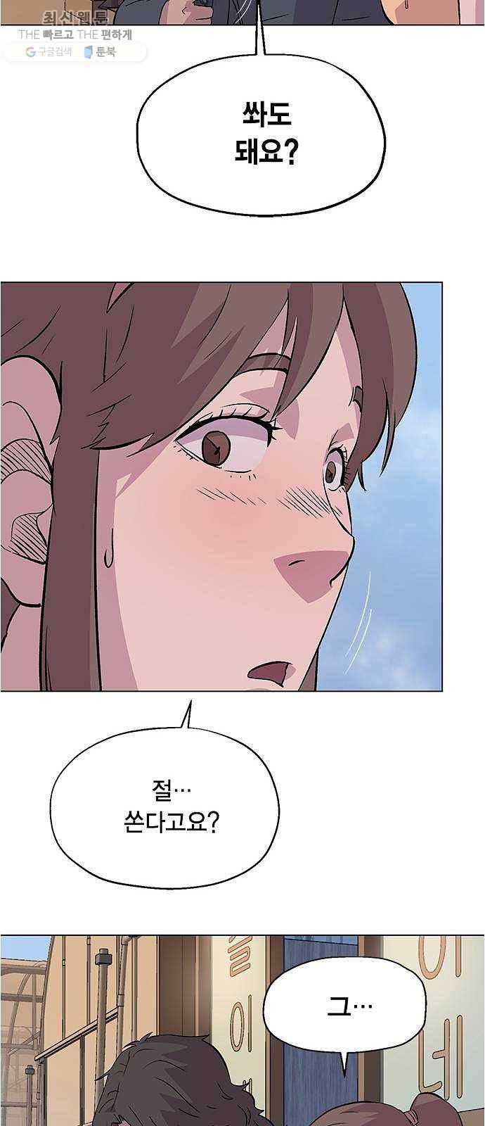 오일머니 80화 찌꺼기들의 전쟁 (최종화) 12