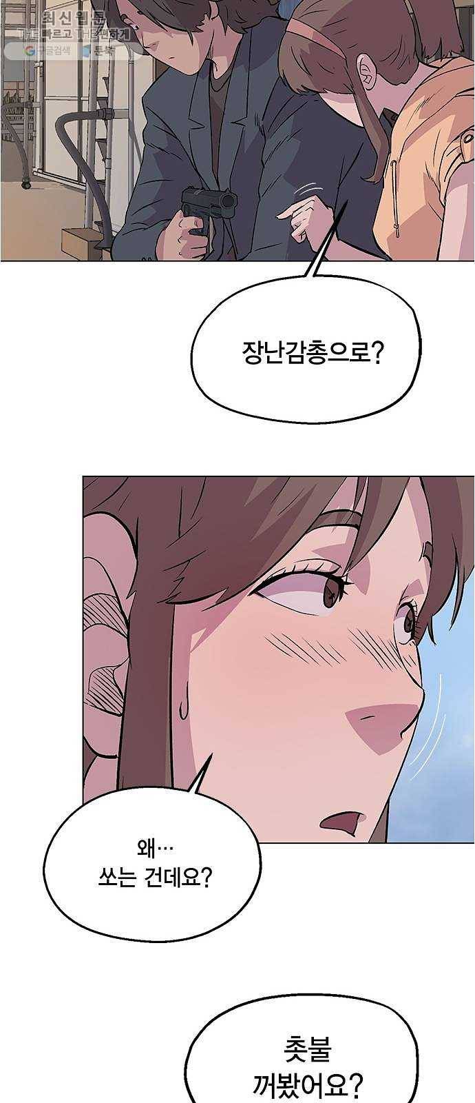 오일머니 80화 찌꺼기들의 전쟁 (최종화) 13
