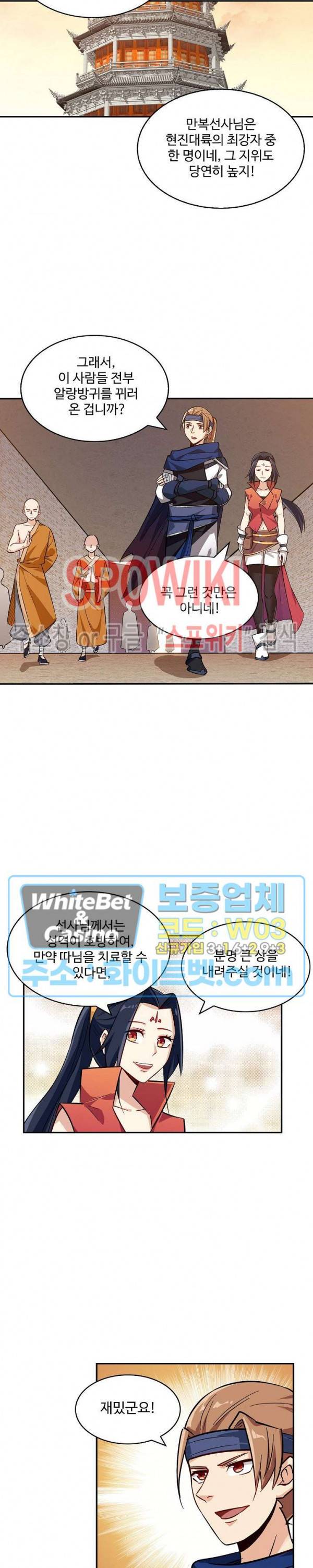 허세로 레벨업 하기! 273화 2