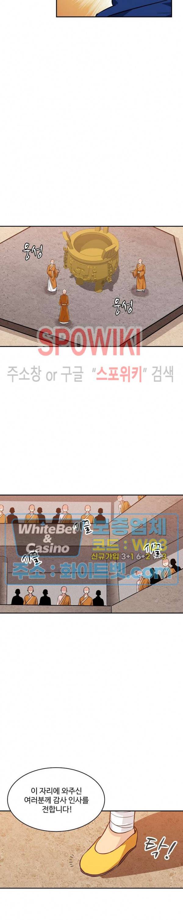 허세로 레벨업 하기! 273화 3