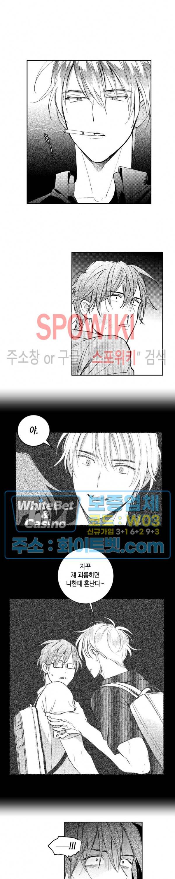 달콤한 사기꾼은 누구? 75화 3